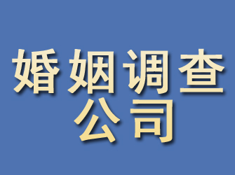 叶城婚姻调查公司